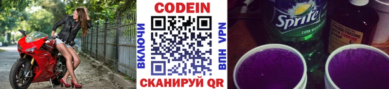 Кодеиновый сироп Lean напиток Lean (лин)  где купить наркоту  Железноводск 
