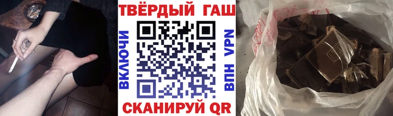 ГАШ hashish  Железноводск 