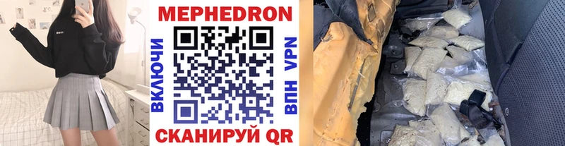 Мефедрон мяу мяу  сайты даркнета формула  Железноводск 