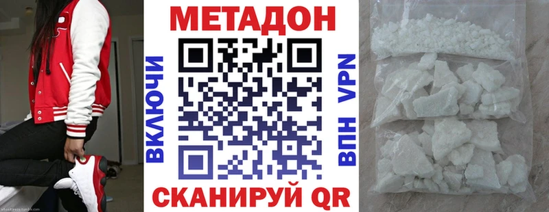 Метадон VHQ  продажа наркотиков  Железноводск 